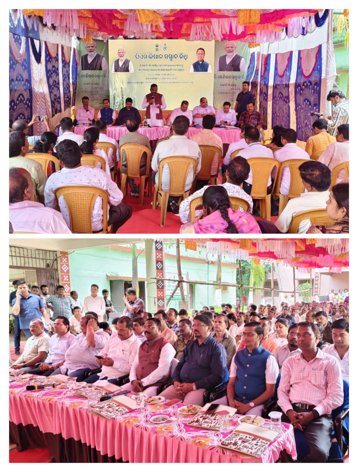 Krishi Vigyan Kendra Nayagarh